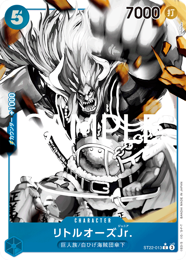 【ST22-013 P-C】リトルオーズJr.(パラレル)