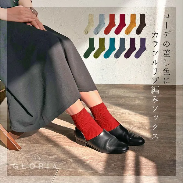 Gloria羅紋彩色中筒襪子 (86. D/Blue)