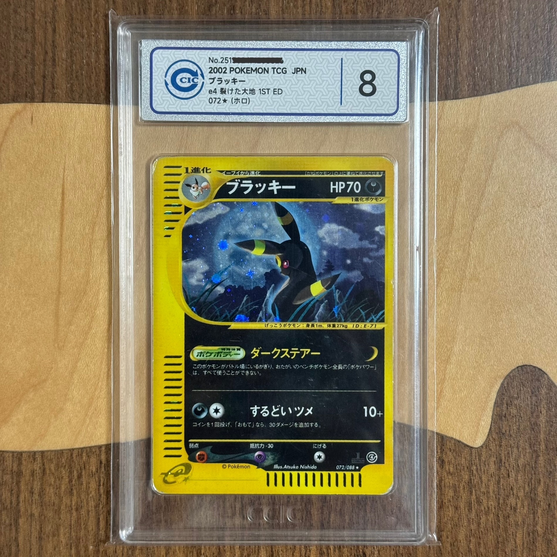2002 POKEMON TCG JPNブラッキーe4裂けた大地1ST ED072☆（ホロ）8