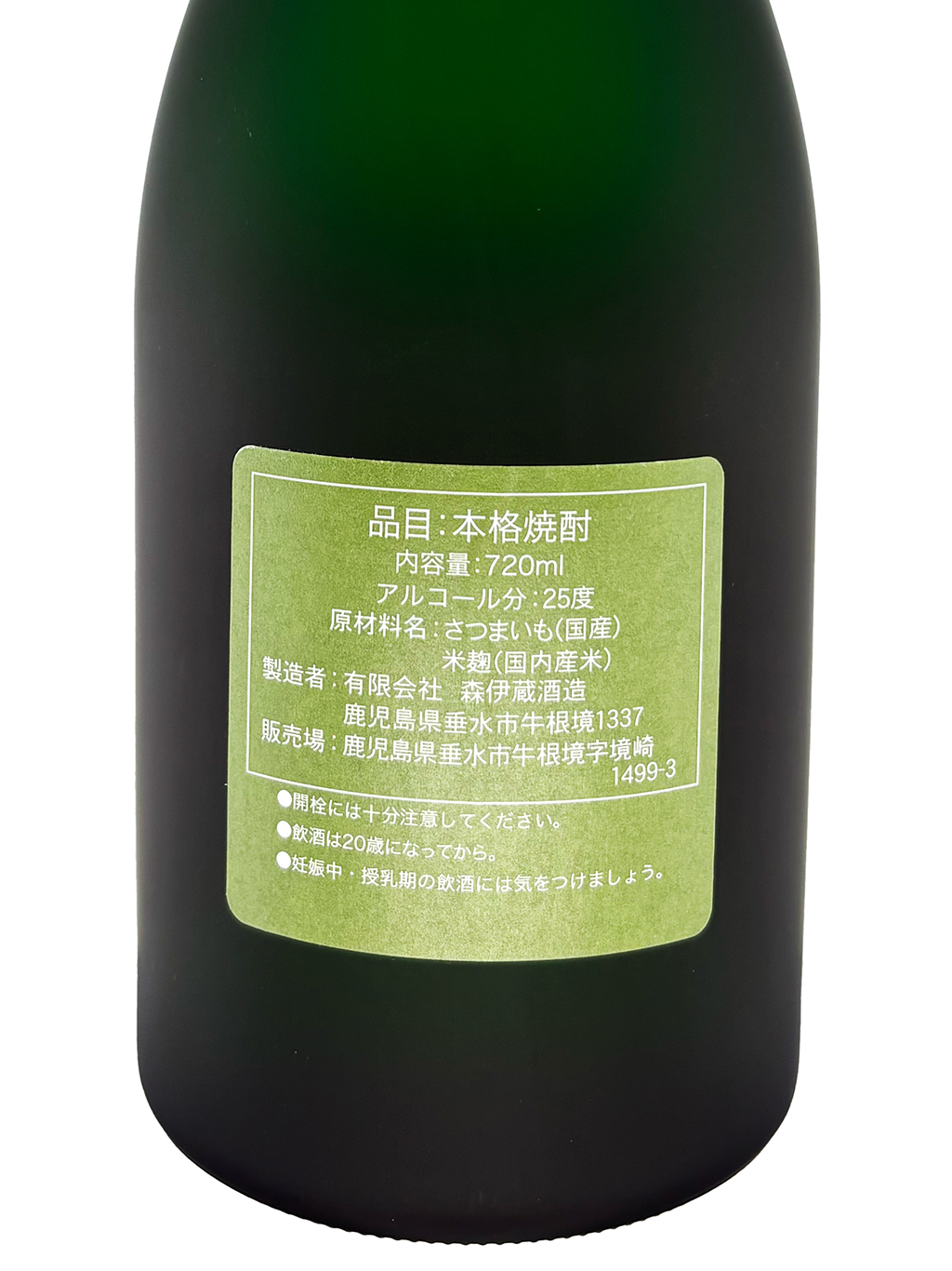 【未開封新品】森伊葳 燒酎1800ml 芋燒酎 未開封新品】森伊葳 燒酎1800ml 芋燒酎 森伊藏芋燒酎| 買酒網MY9