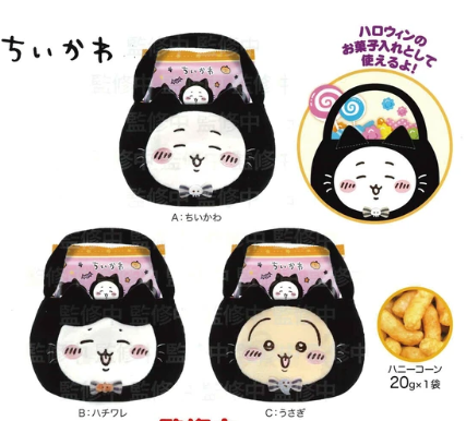 日本CHIIKAWA萬聖節手提袋 (非日本製)