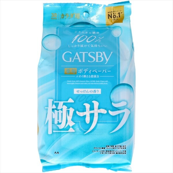 日本GATSBY冰凍濕紙巾 (日本製)