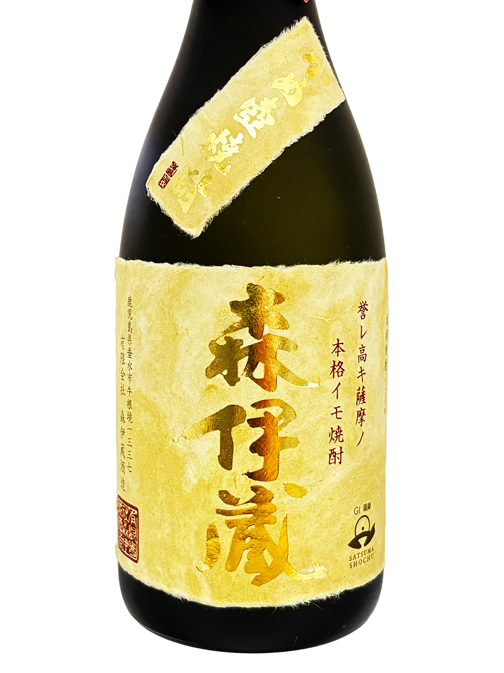 森伊藏金標芋燒酎720ml 禮盒裝| 酒蛙Sakewa | 日本酒專門店