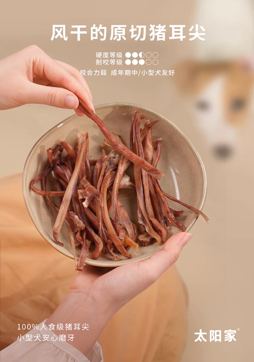 SUNPET PET SNACK PORK EAR CHEWY 60g