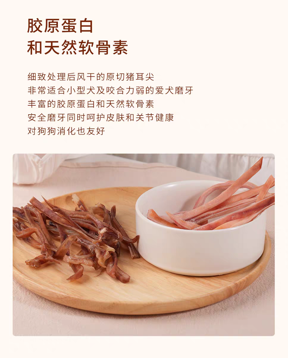 SUNPET PET SNACK PORK EAR CHEWY 60g