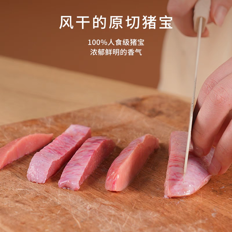 新品❤️太阳家 零食系列 风干原切猪宝