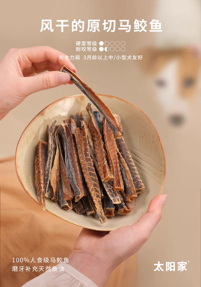 新品❤️太阳家 零食系列 风干原切马鲛鱼 70g