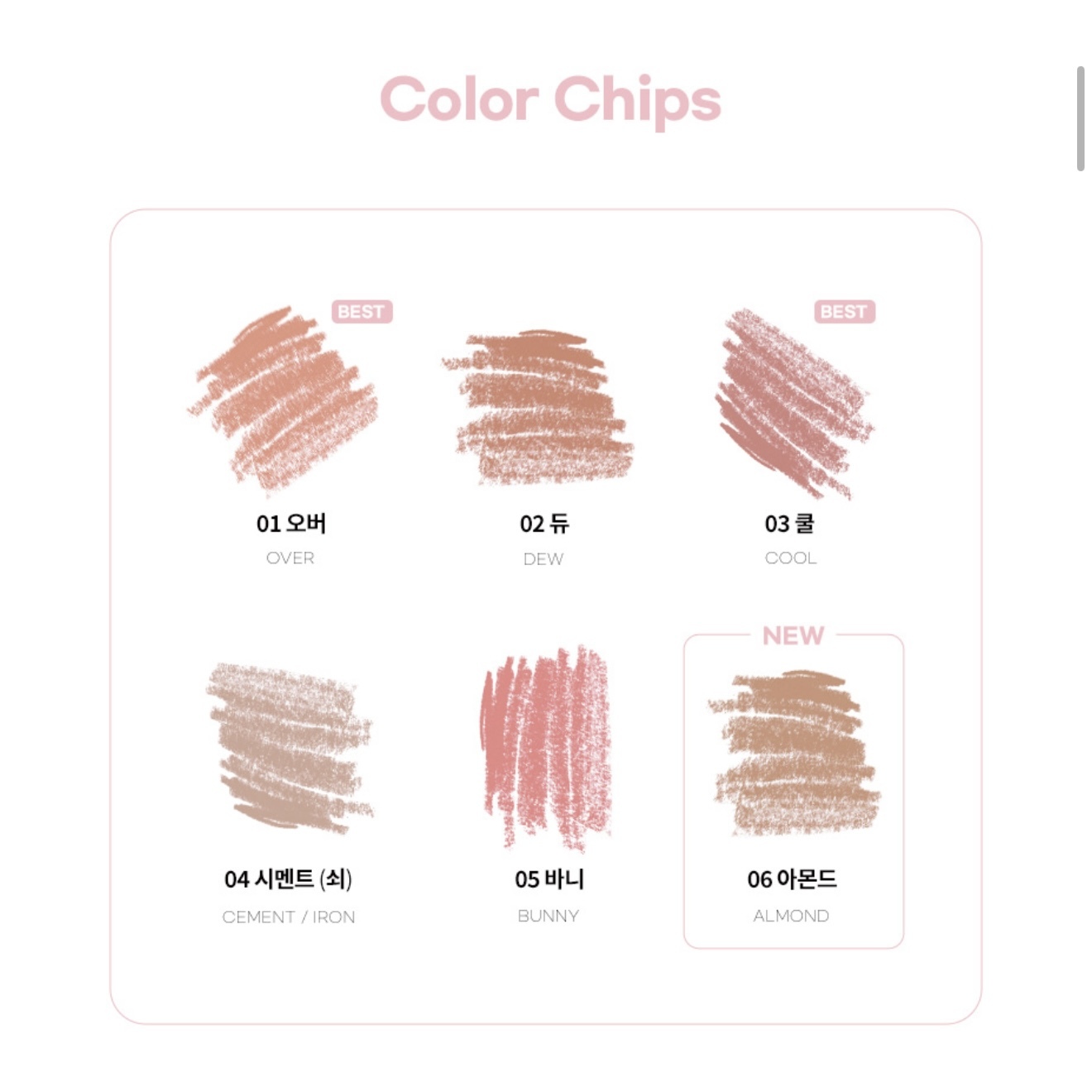 [AOU] BLENDING LIP PENCIL 霧感唇線筆