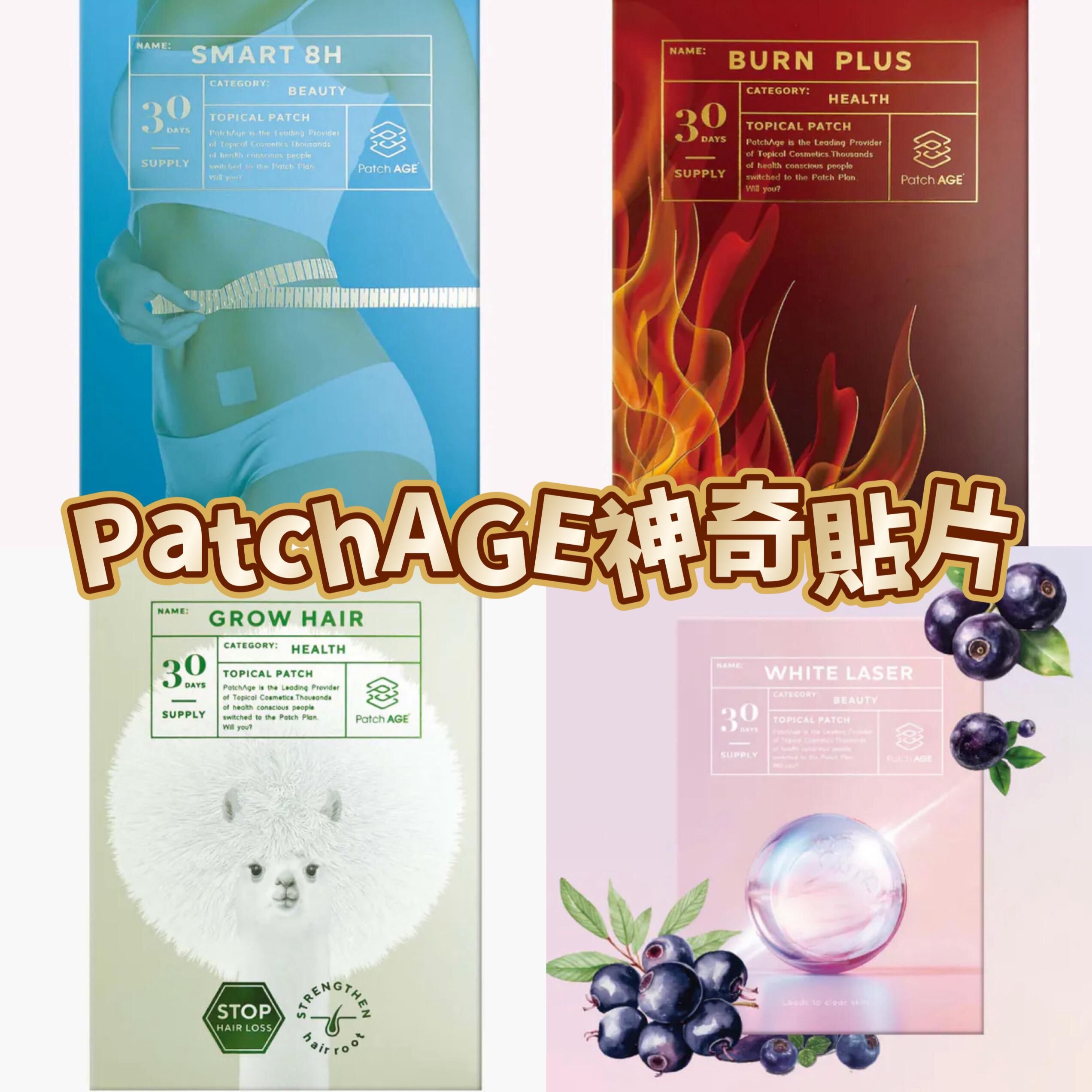 【現貨】PatchAGE LL043020 BURN PLUS 神奇貼片 (30日分) 買一送一