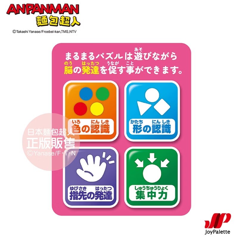 幼兒智育拼圖球