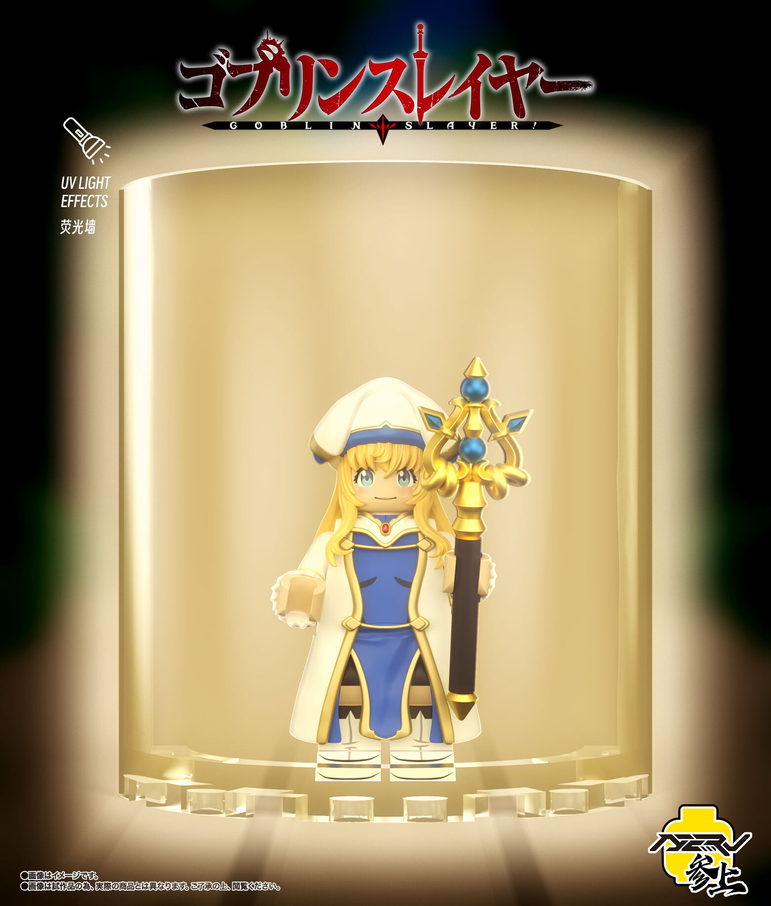 [NERV 參上][Preoreder] GOBLIN SLAYER - Priestess [PADprinted]