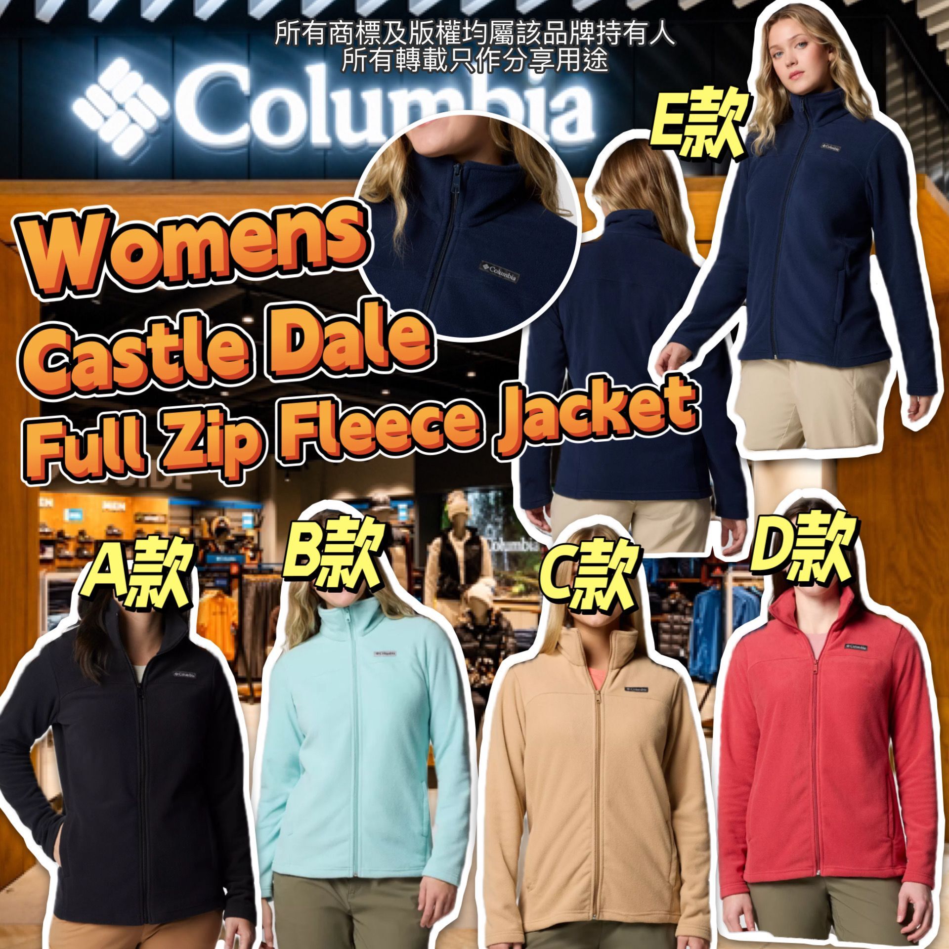 【預購】Columbia G050552 女裝Castle Dale Full Zip Fleece外套
