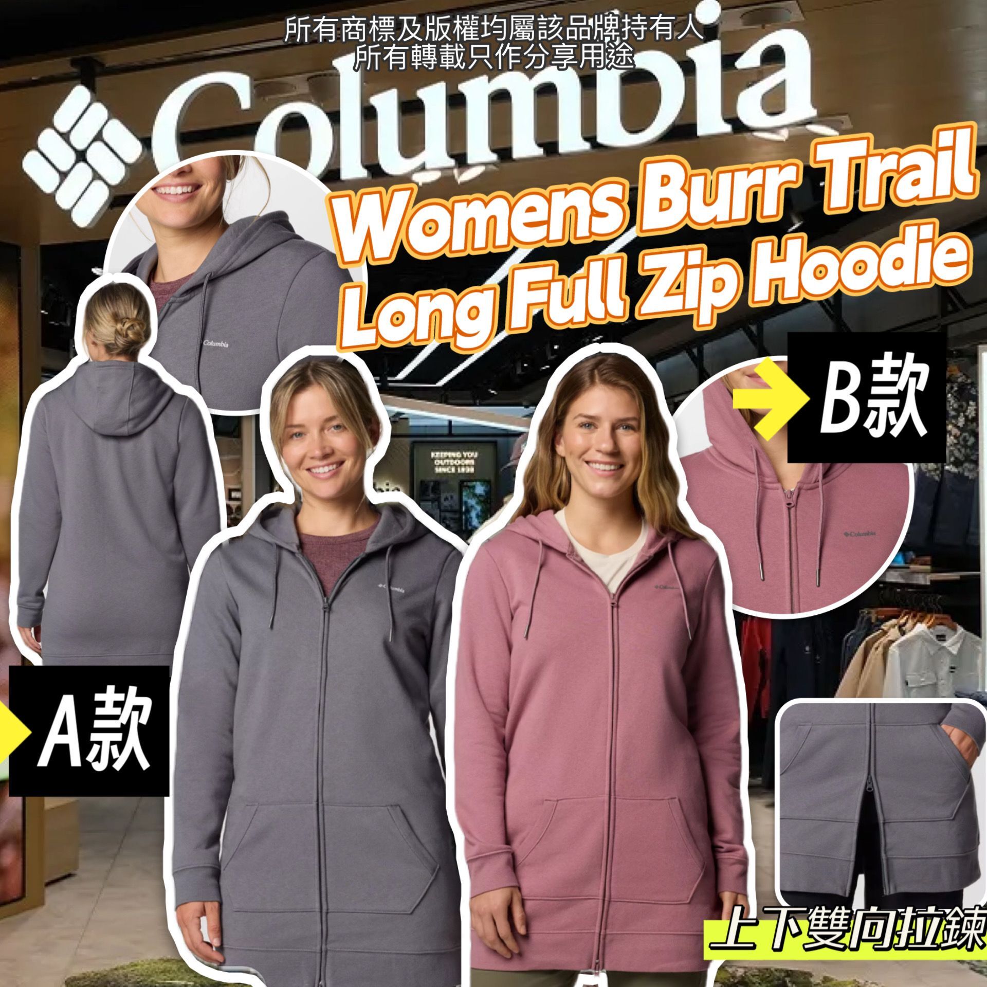 【預購】Columbia G050553 女裝Burr Trail Long 拉鍊外套