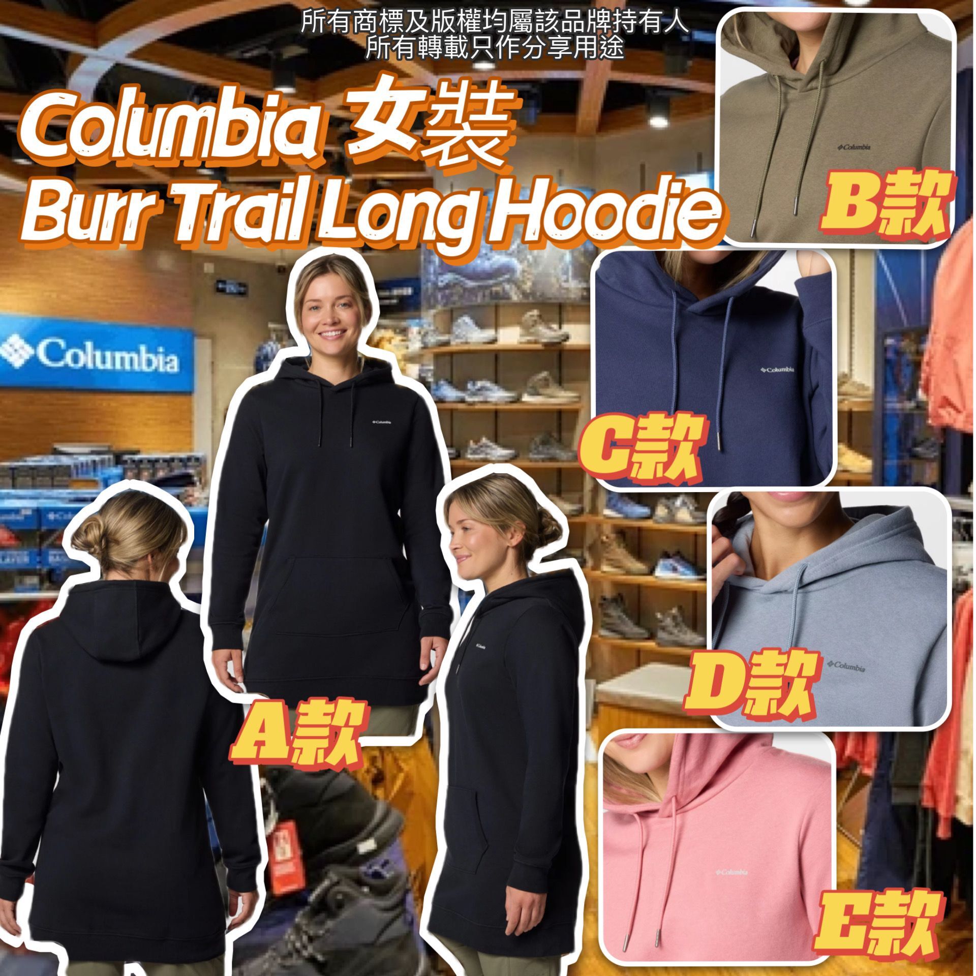 【預購】Columbia G050554 女裝Burr Trail Long Hoodie