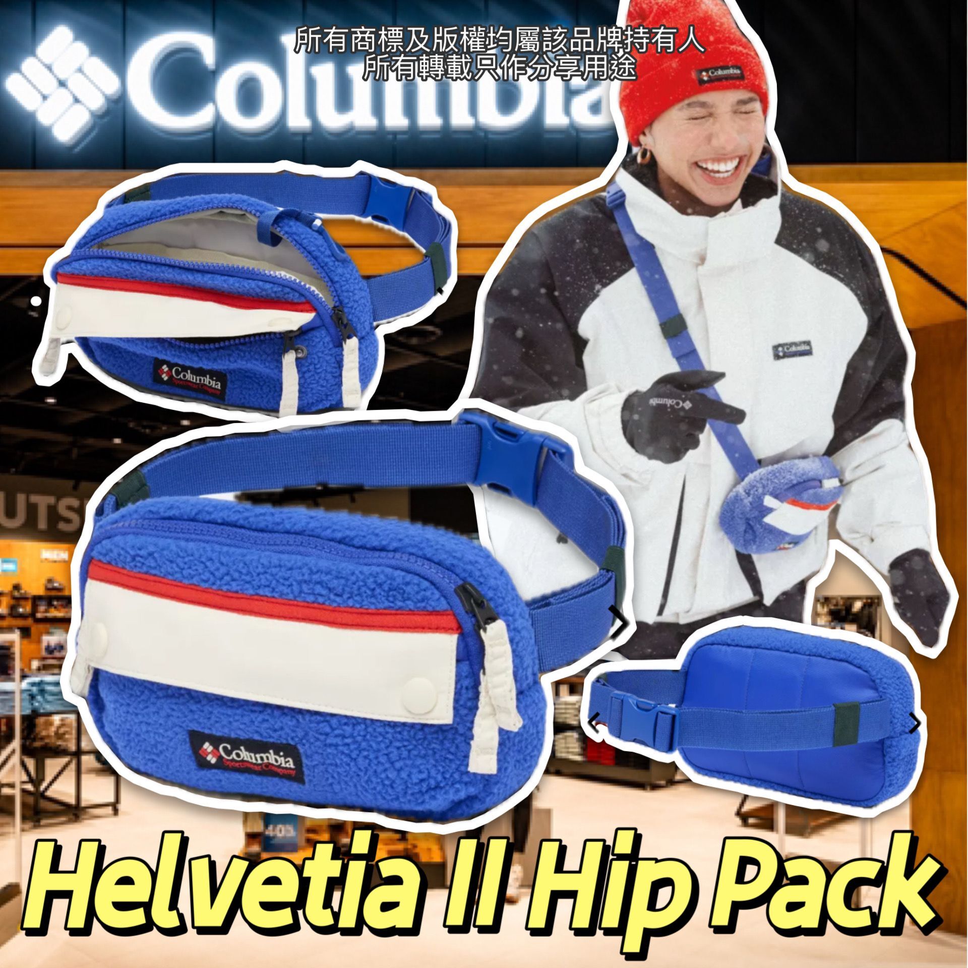 【預購】Columbia G050555 男女同款Helvetia II腰包