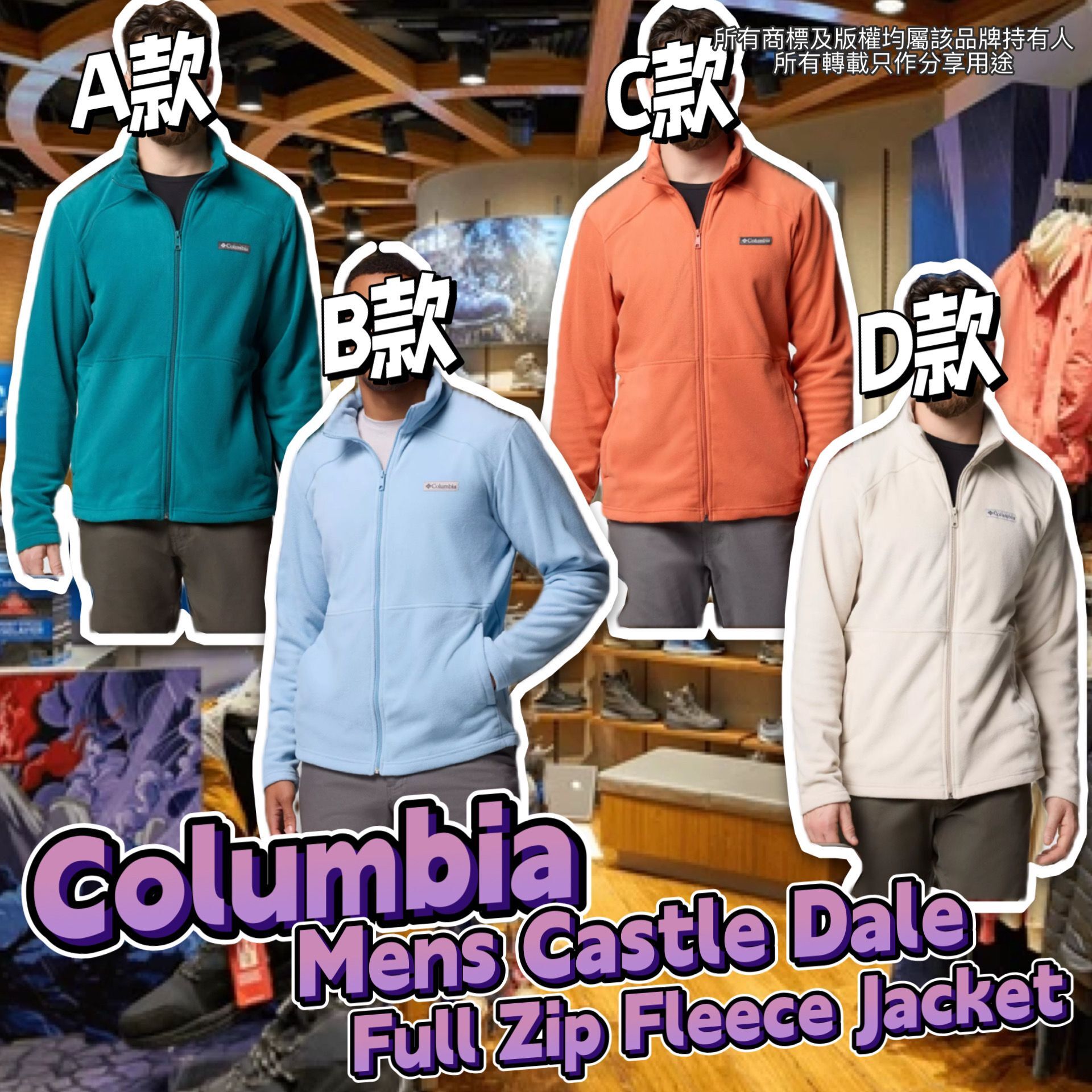 【預購】Columbia G050556 男裝 Castle Dale Full Zip Fleece外套