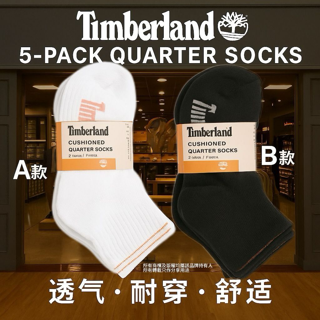 【預購】TIMBERLAND G050505 5對女裝襪