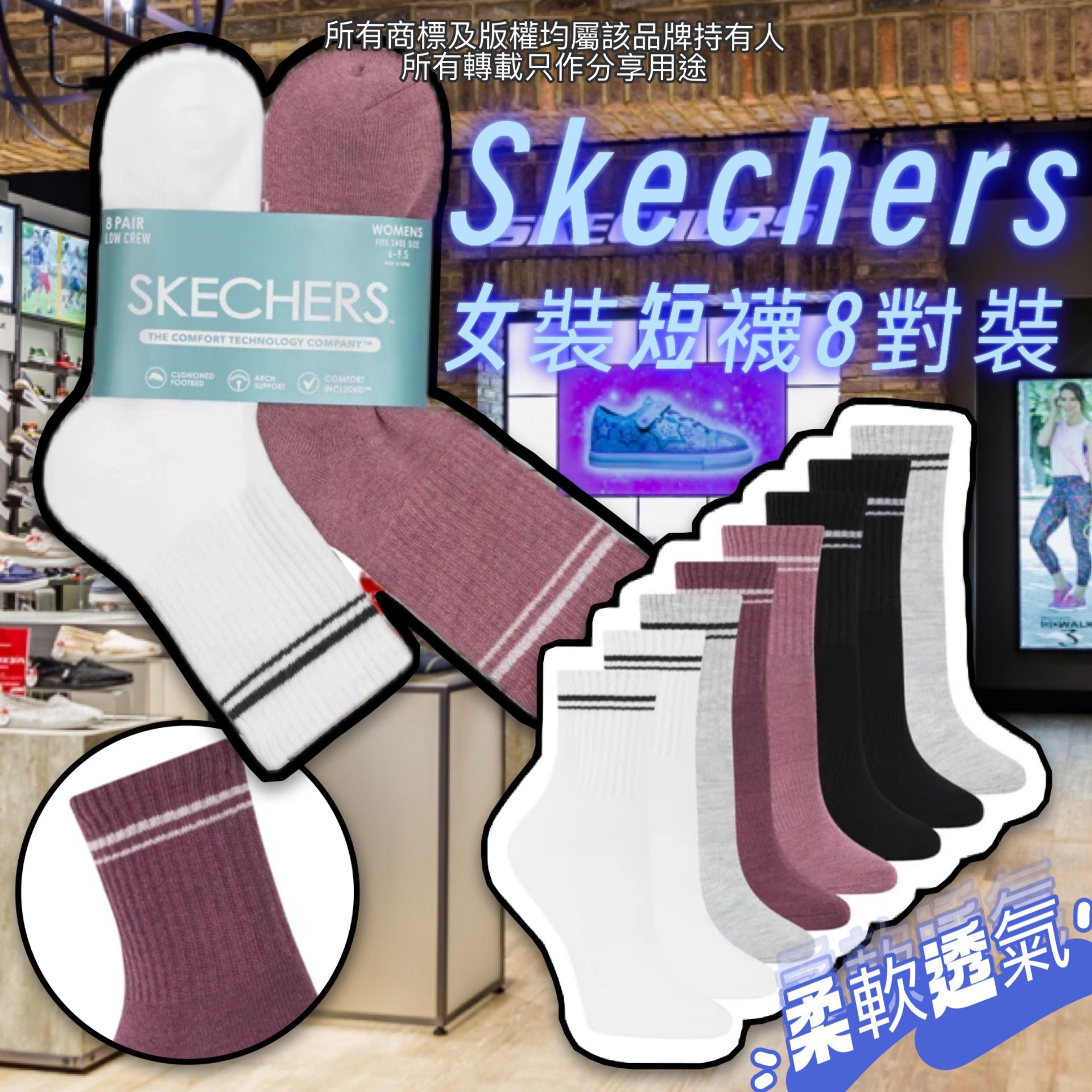 【預購】Skechers G050558 女裝短襪8對裝