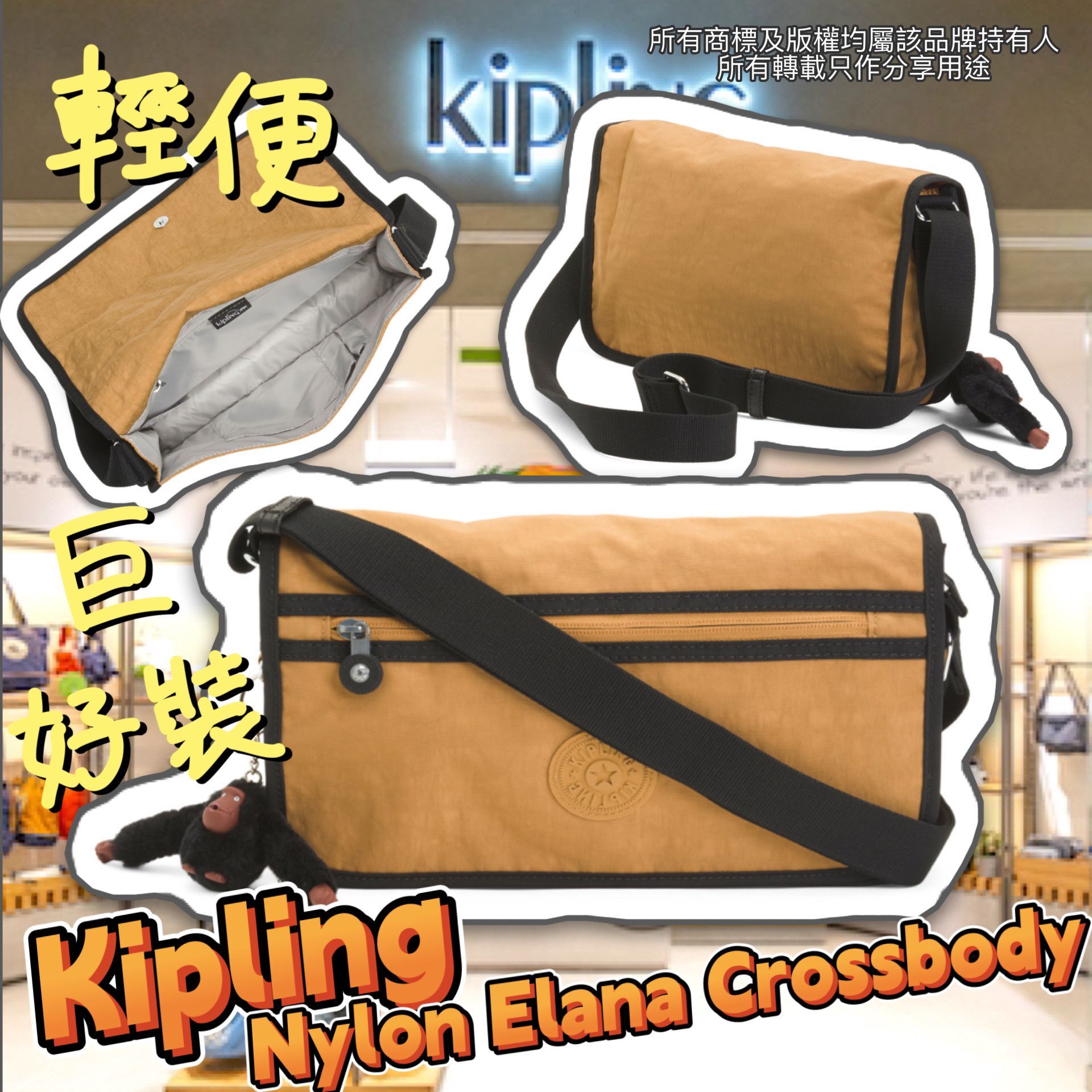 【預購】Kipling G050559 Nylon Elana郵差包