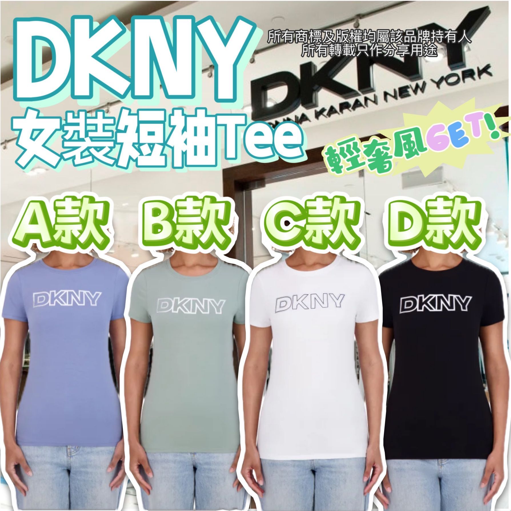 【預購】DKNY G050560 女裝短袖TEE