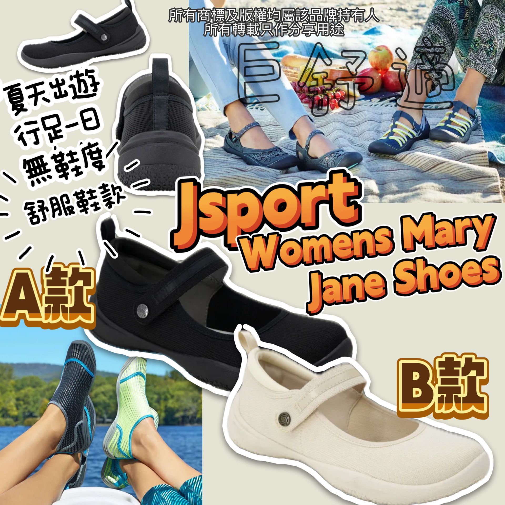 【預購】JSPORT G050561 女裝休閒鞋