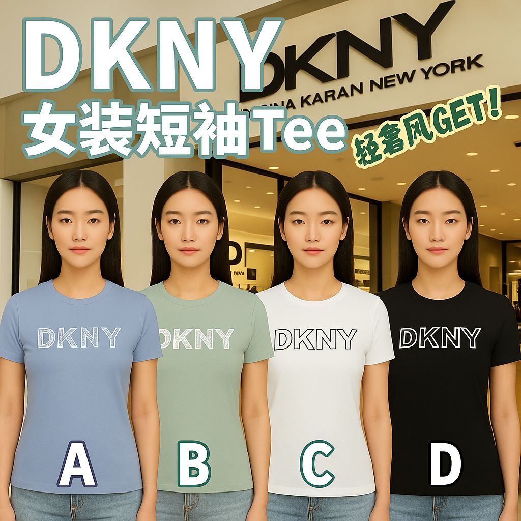 【預購】DKNY G050560 女裝短袖TEE
