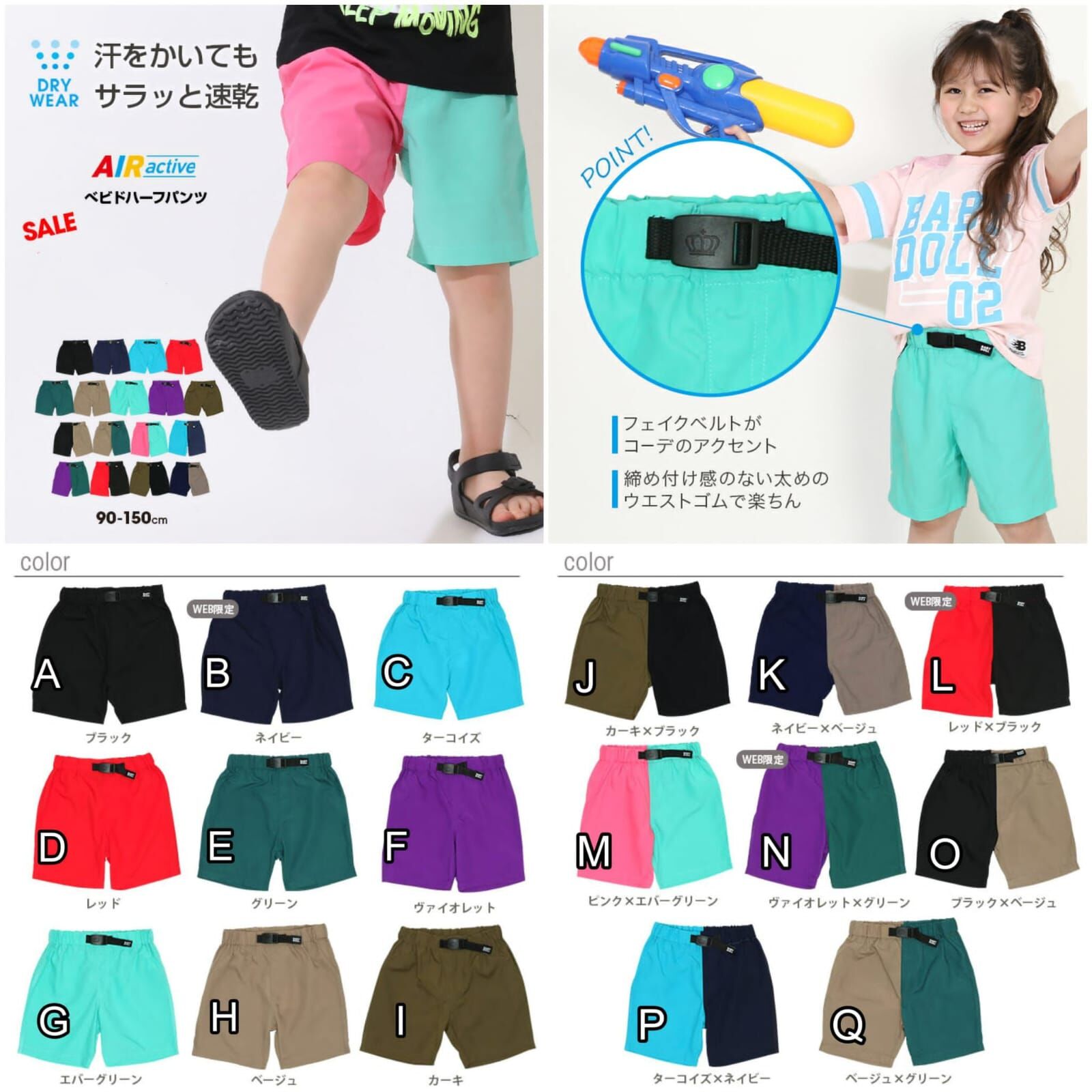 日本🇯🇵BABYDOLL 清涼速乾短褲