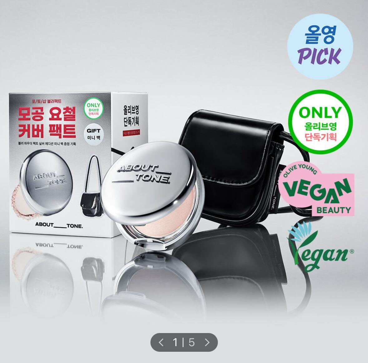 現 貨丨About Tone Blur Powder Pact 柔焦遮瑕控油粉餅 限定套裝 附送「小廢包」