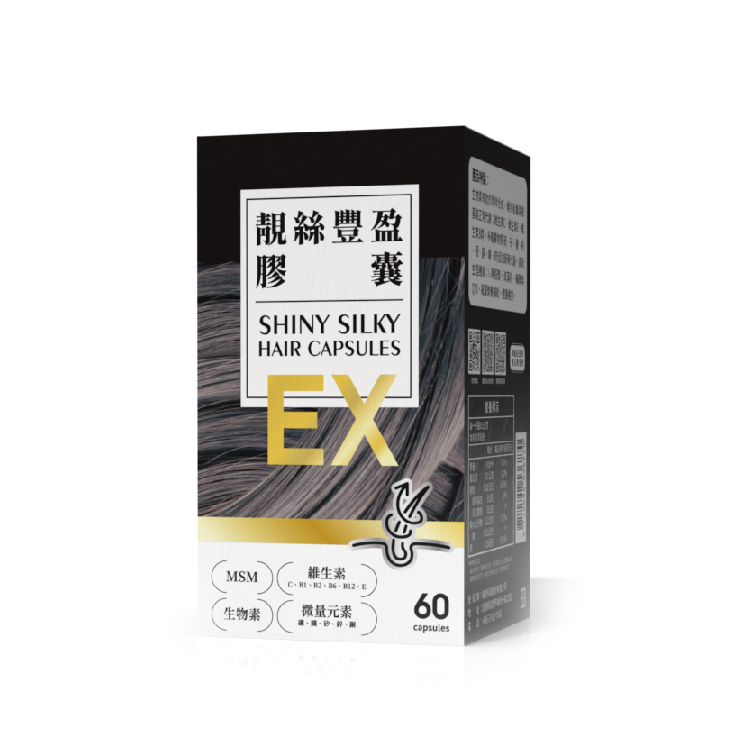 靚絲豐盈膠囊
