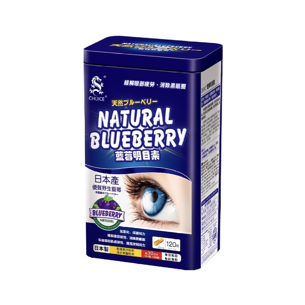 CHOICE NATURAL BLUEBERRY 120s