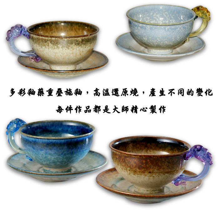 鹿港窯 時尚琉璃~琉璃耳 陶藝咖啡杯【星辰對杯】