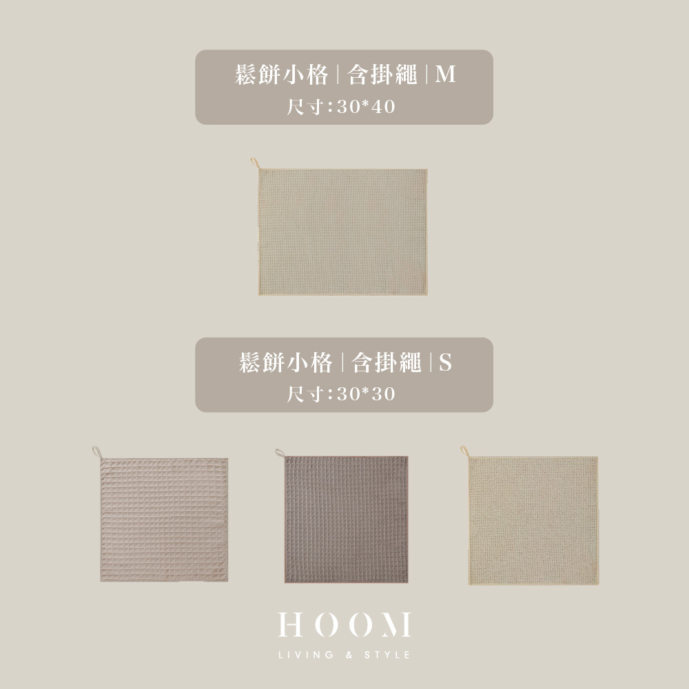 掛繩是鬆餅格尺寸表