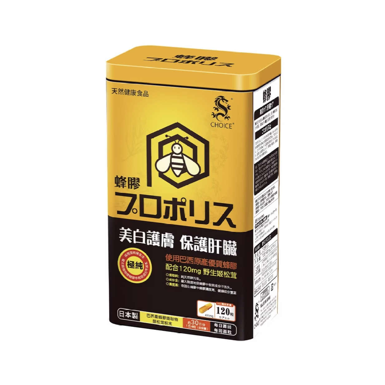 CHOICE PROPOLIS 120 capsules
