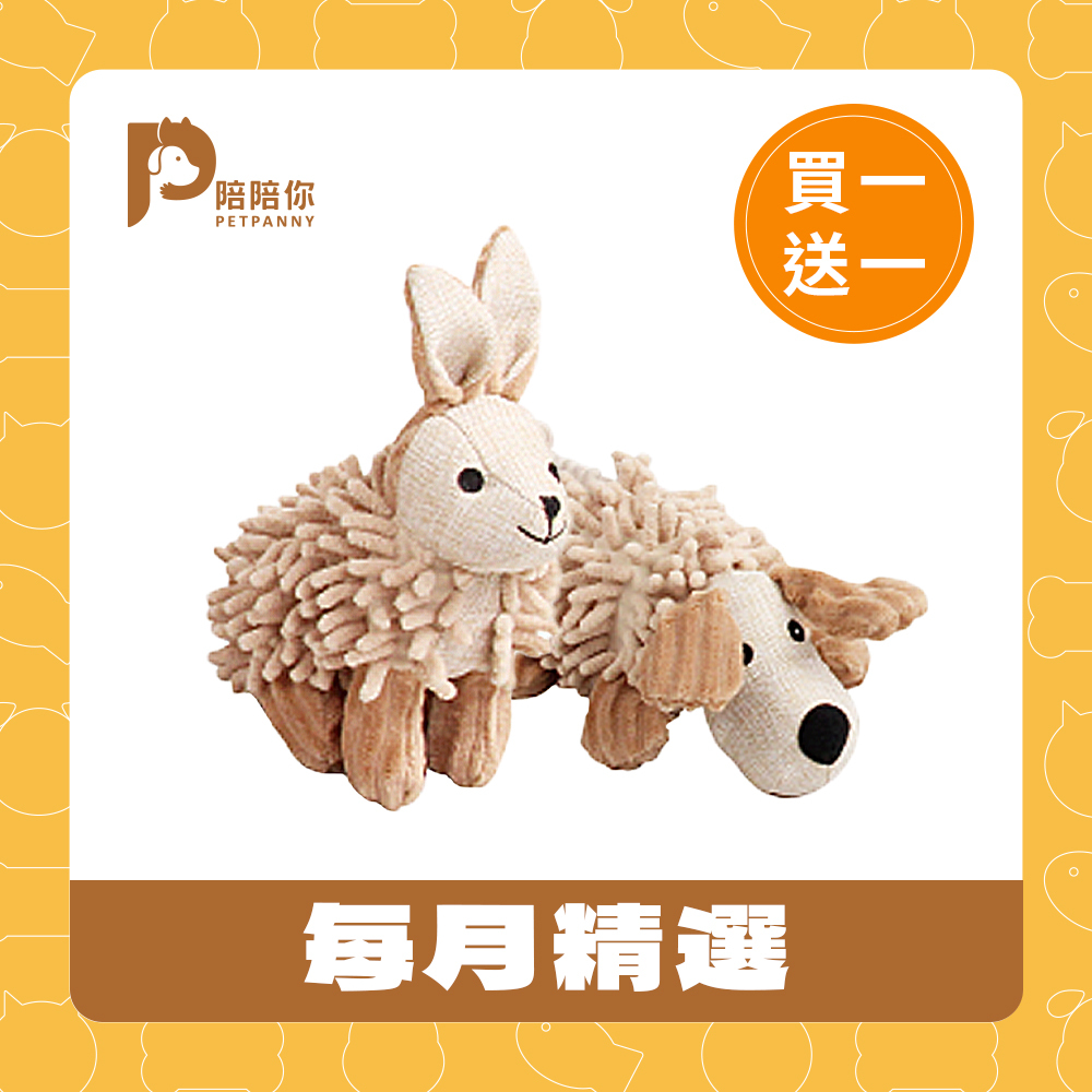 【買一送一】Petpanny陪陪你 寵物安撫玩具 | 絨毛兔子&小狗