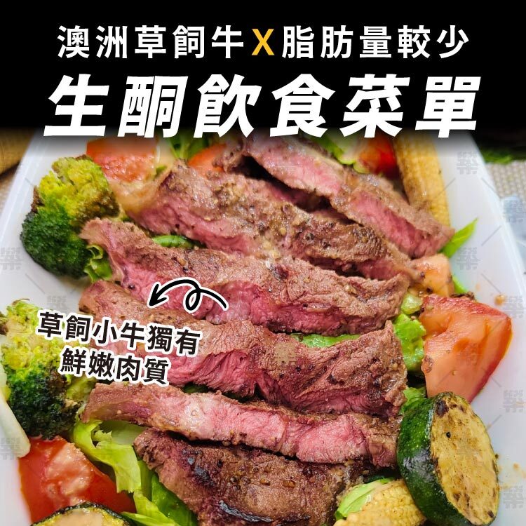 最軟嫩的肩胛板腱部位，肉質細嫩油花均勻