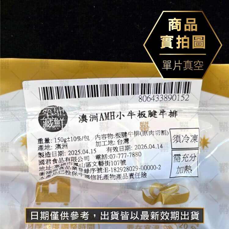 每片皆真空包裝，保鮮衛生，料理簡單