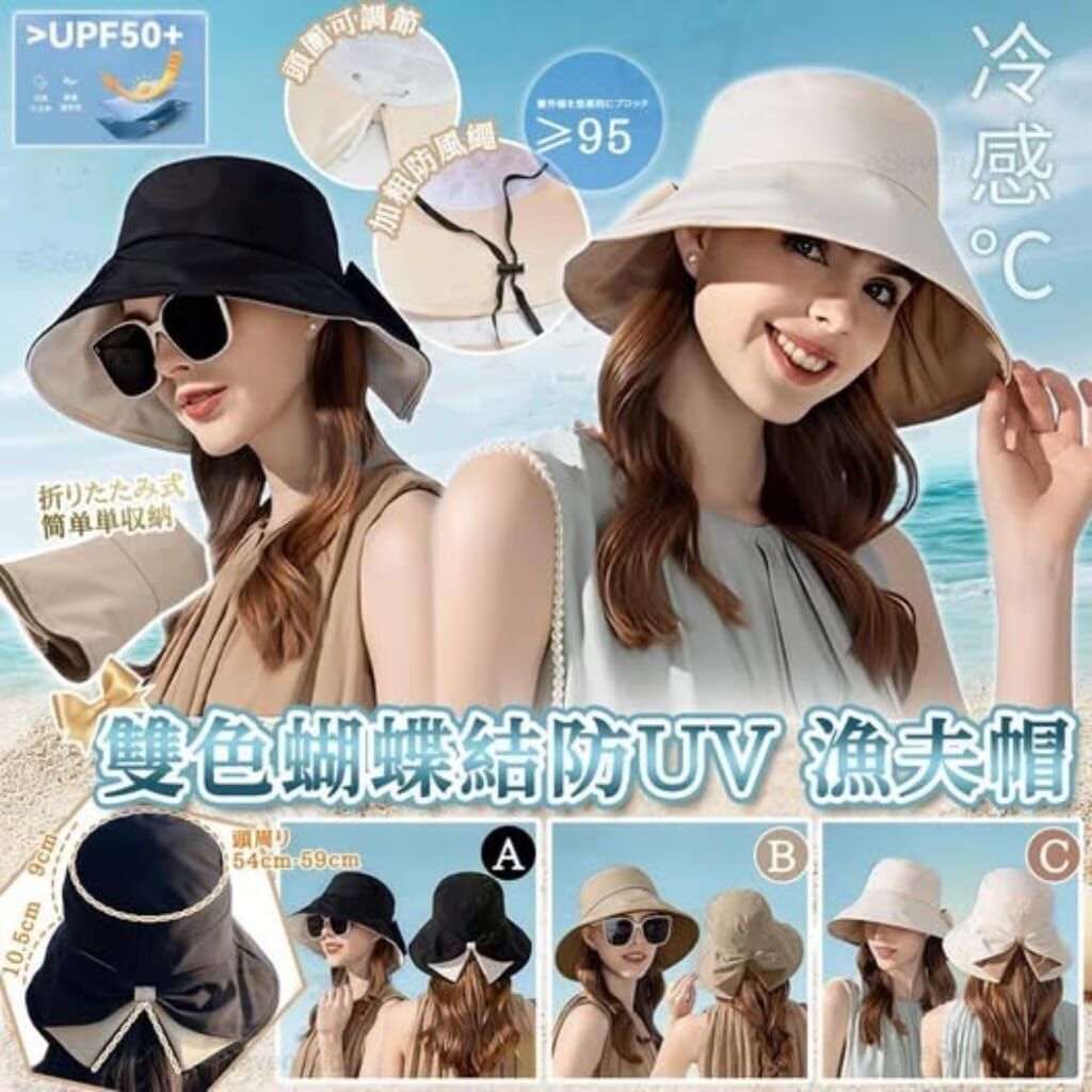 日本雙色蝴蝶結防UV漁夫帽 R920（7-14日寄出）