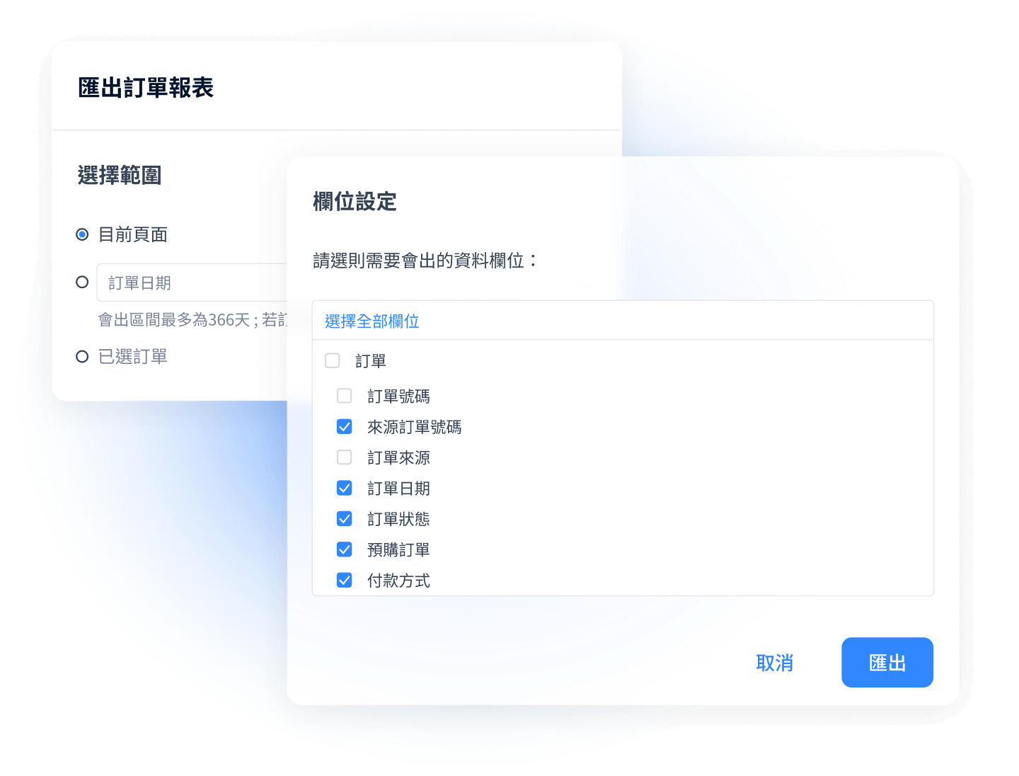 SHOPLINE 商店後台可以指定匯出訂單報表，並提供多種篩選機制