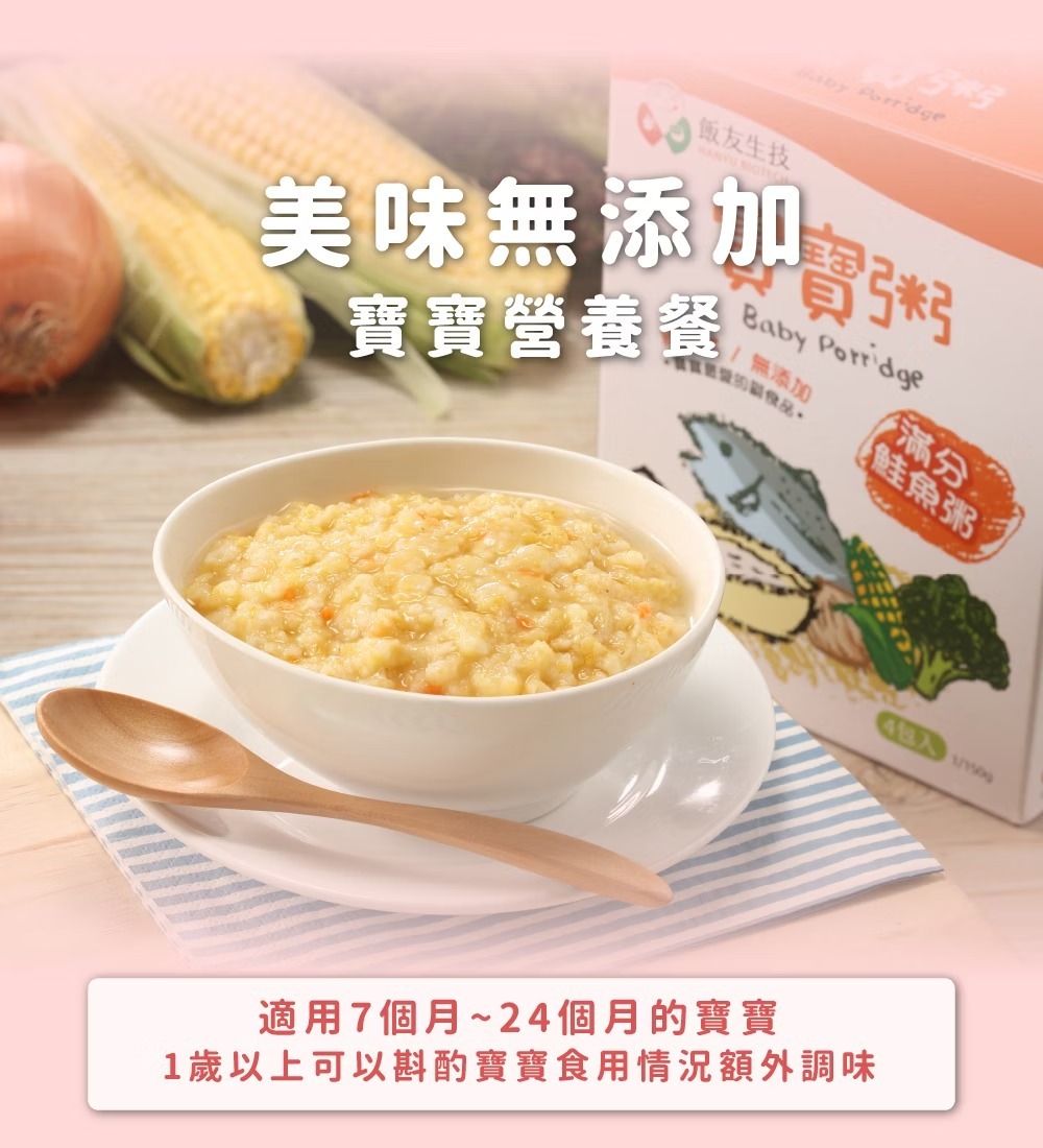 HANYU - Assorted Baby Porridge 6 in 1 (150g x 6's/box)(6m+)