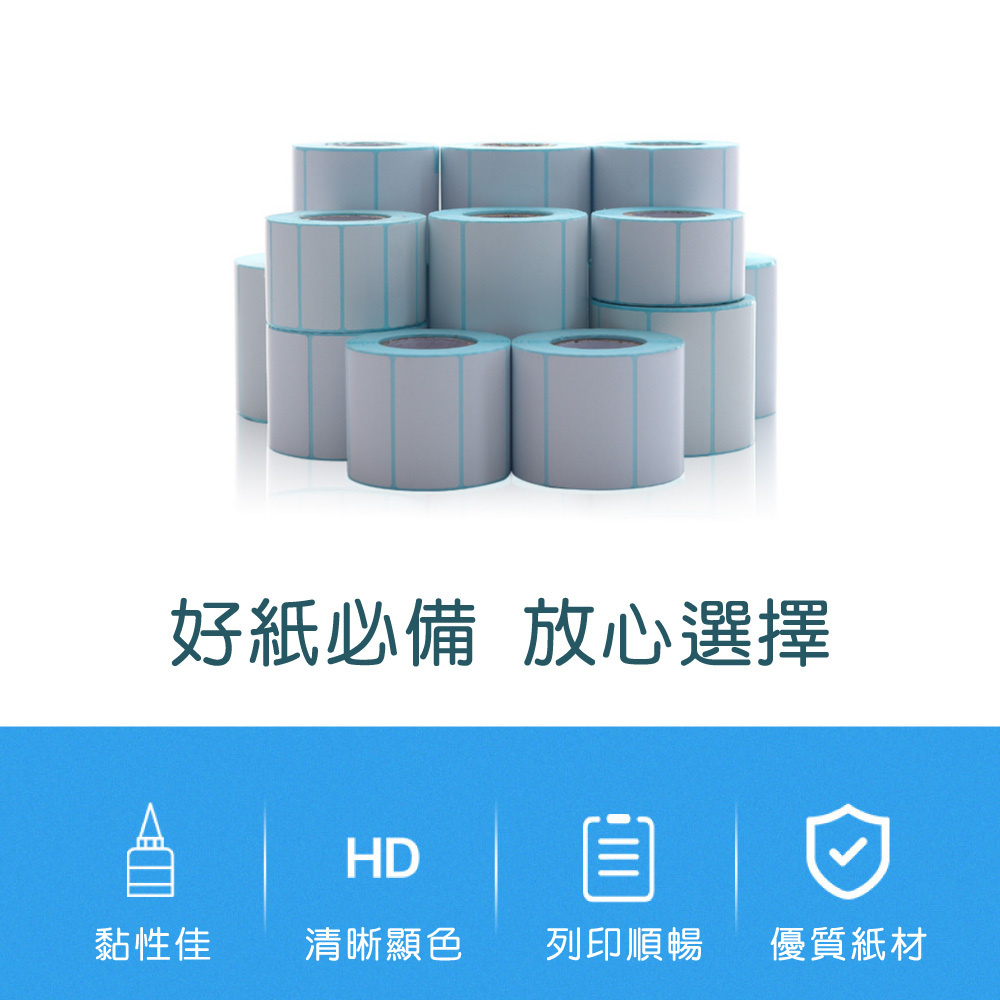 熱敏外掛式標籤紙