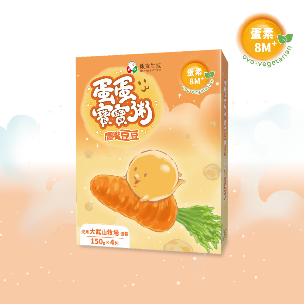 飯友生技- 鷹嘴豆豆蛋蛋粥 (150g x 4入/盒) (8M+)