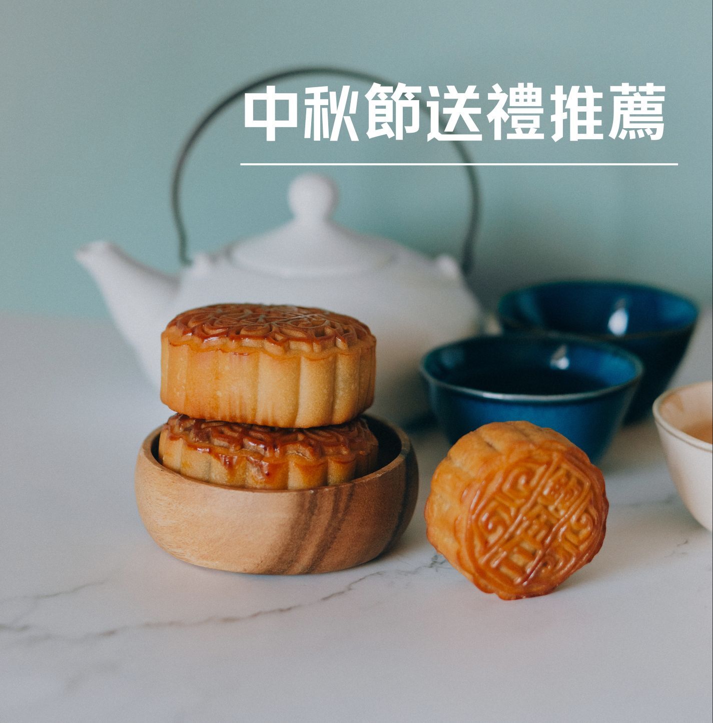 中秋禮盒 中秋送禮 咖啡禮盒 中秋禮盒推薦 中秋節送禮 中秋送禮禁忌 中秋禮盒不要月餅 高CP值禮盒 歐客佬咖啡 高級禮盒