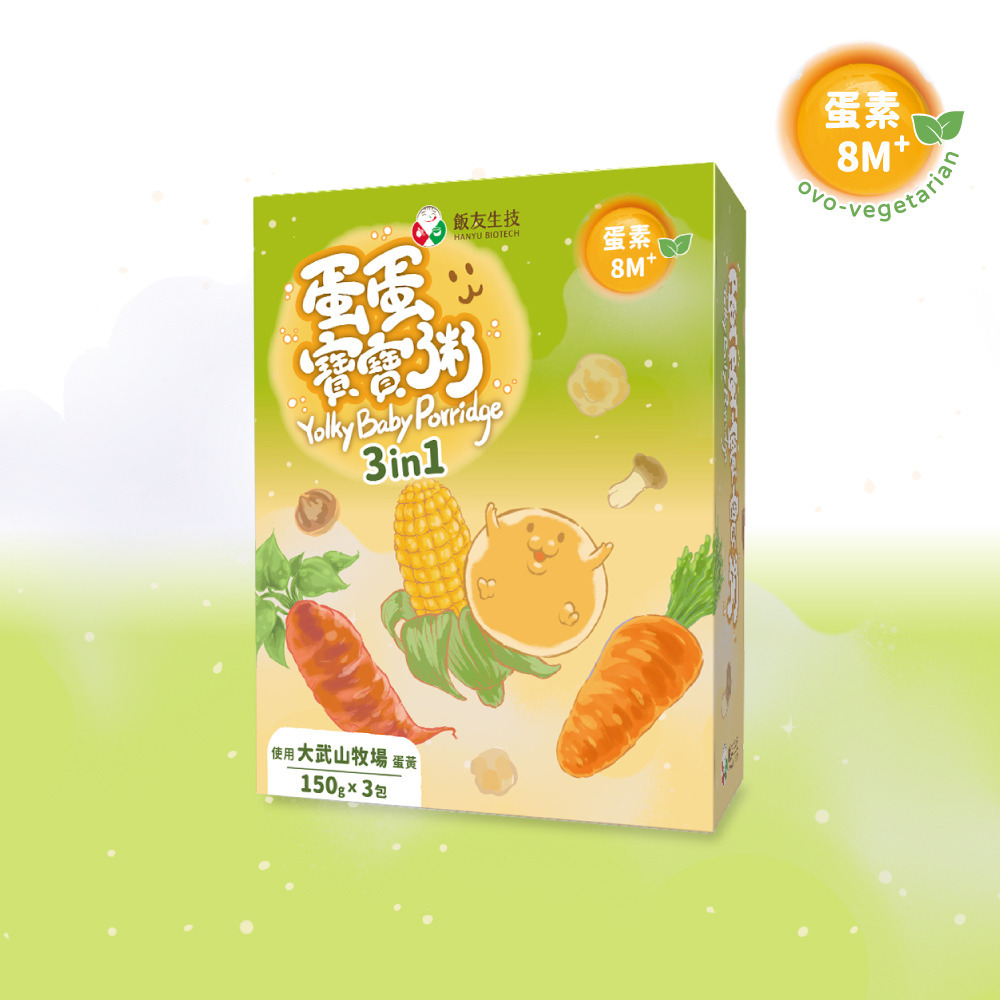 飯友生技- 蛋蛋寶寶粥3in1嚐鮮組(150g x 3入/盒) (8M+)