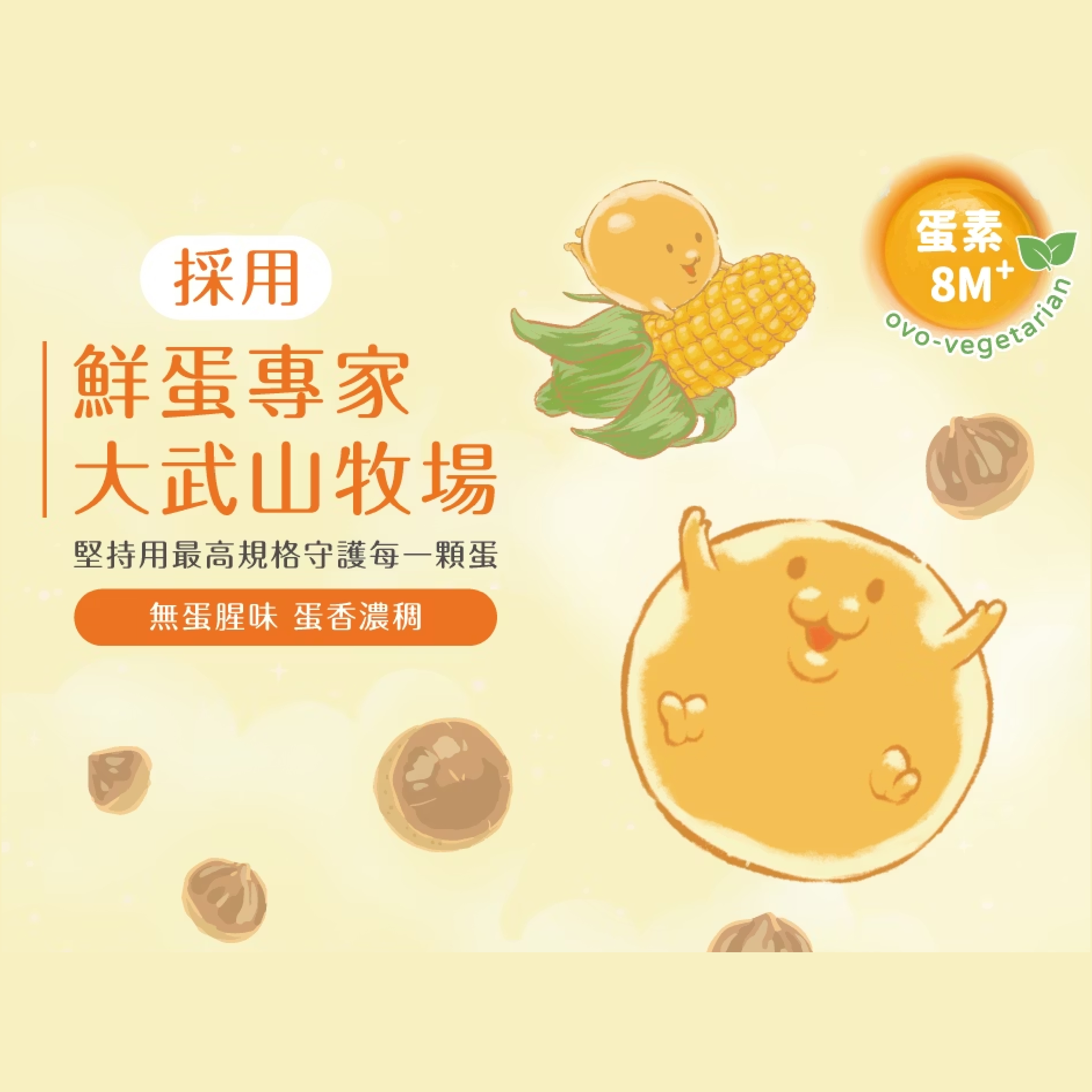飯友生技- 蛋蛋寶寶粥3in1嚐鮮組(150g x 3入/盒) (8M+)
