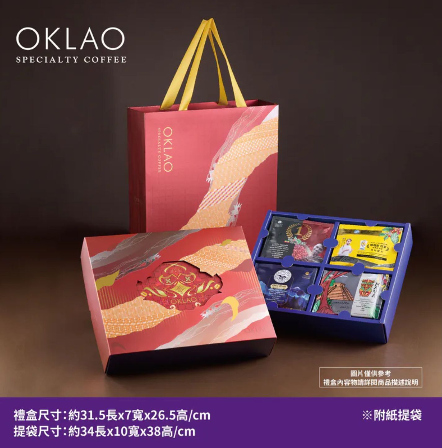 中秋禮盒 中秋送禮 咖啡禮盒 中秋禮盒推薦 中秋節送禮 中秋送禮禁忌 中秋禮盒不要月餅 高CP值禮盒 歐客佬咖啡 高級禮盒