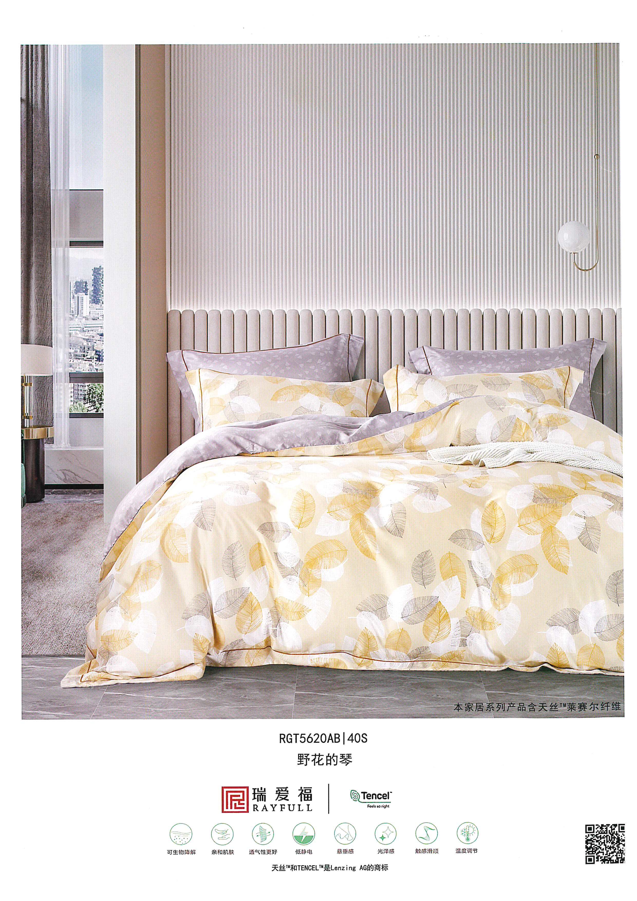 【售完不補】100%40支特大(床包/床罩)只有特大尺寸