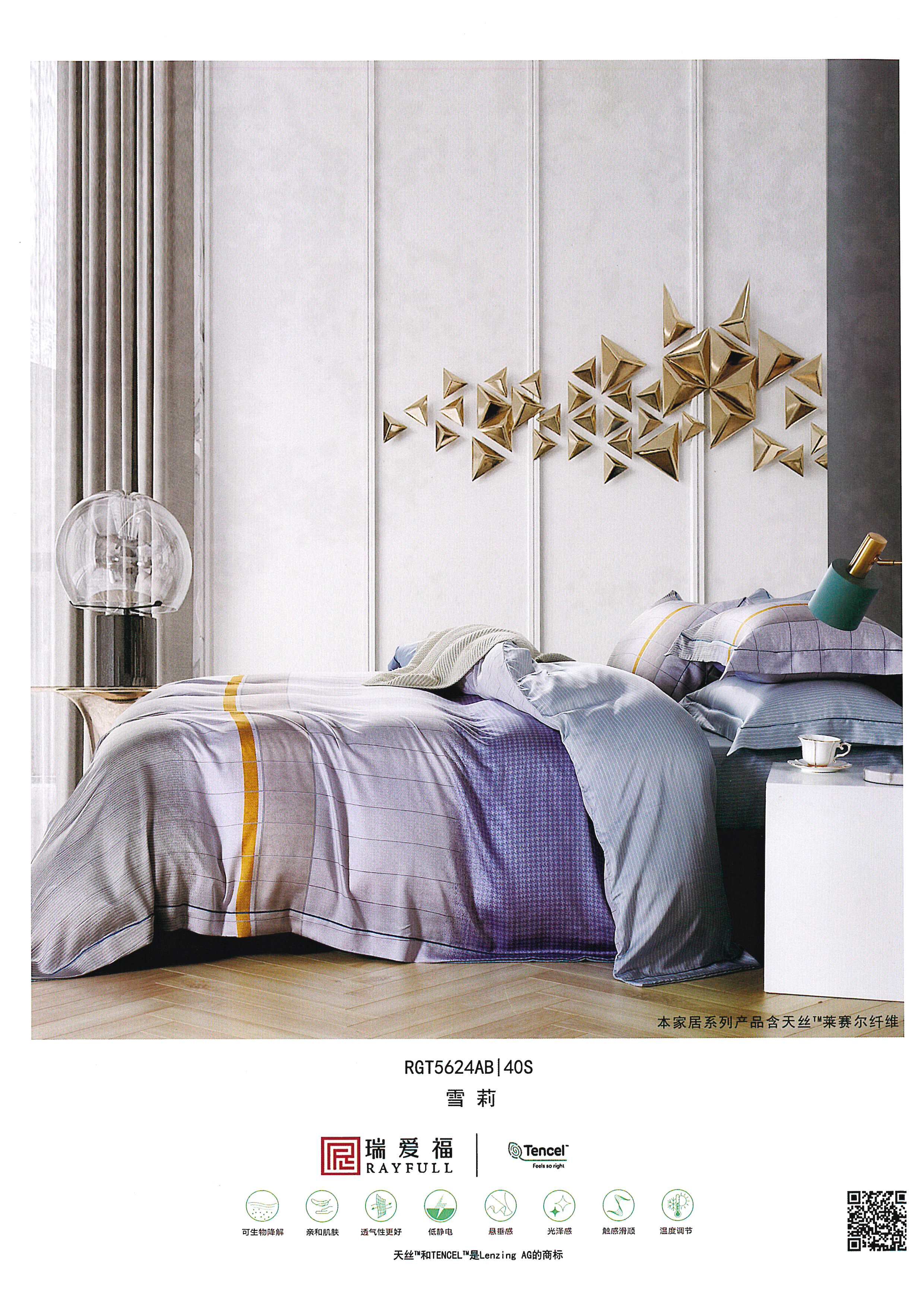 【售完不補】100%40支特大(床包/床罩)只有特大尺寸