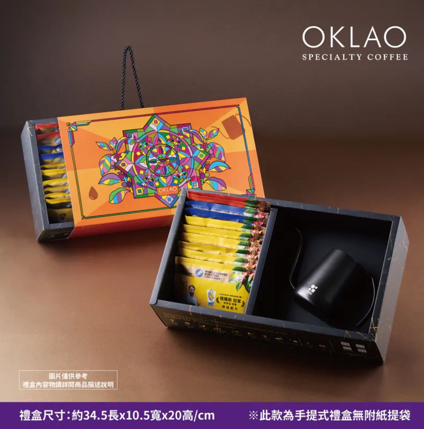 中秋禮盒 中秋送禮 咖啡禮盒 中秋禮盒推薦 中秋節送禮 中秋送禮禁忌 中秋禮盒不要月餅 高CP值禮盒 歐客佬咖啡 高級禮盒