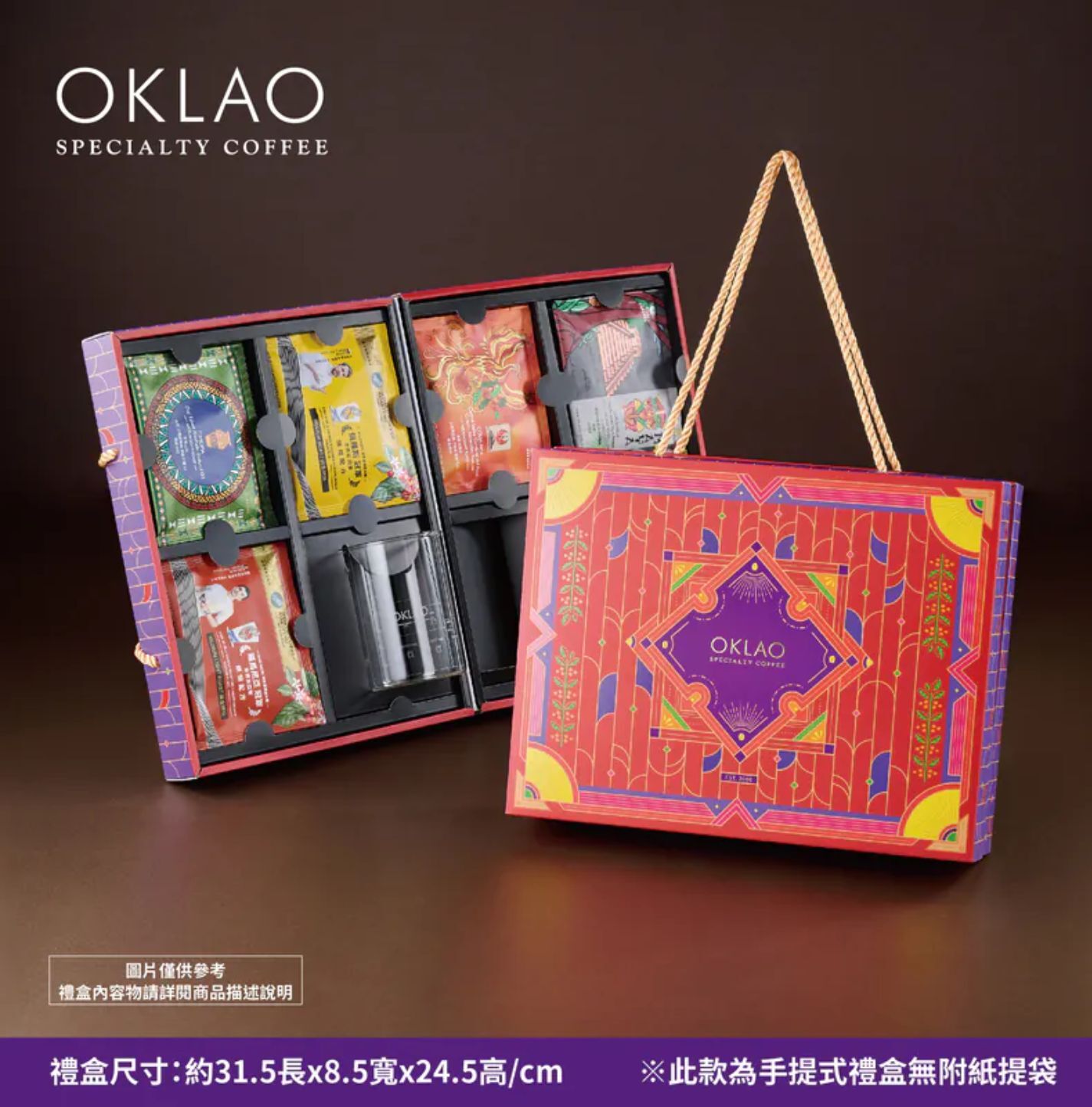 中秋禮盒 中秋送禮 咖啡禮盒 中秋禮盒推薦 中秋節送禮 中秋送禮禁忌 中秋禮盒不要月餅 高CP值禮盒 歐客佬咖啡 高級禮盒