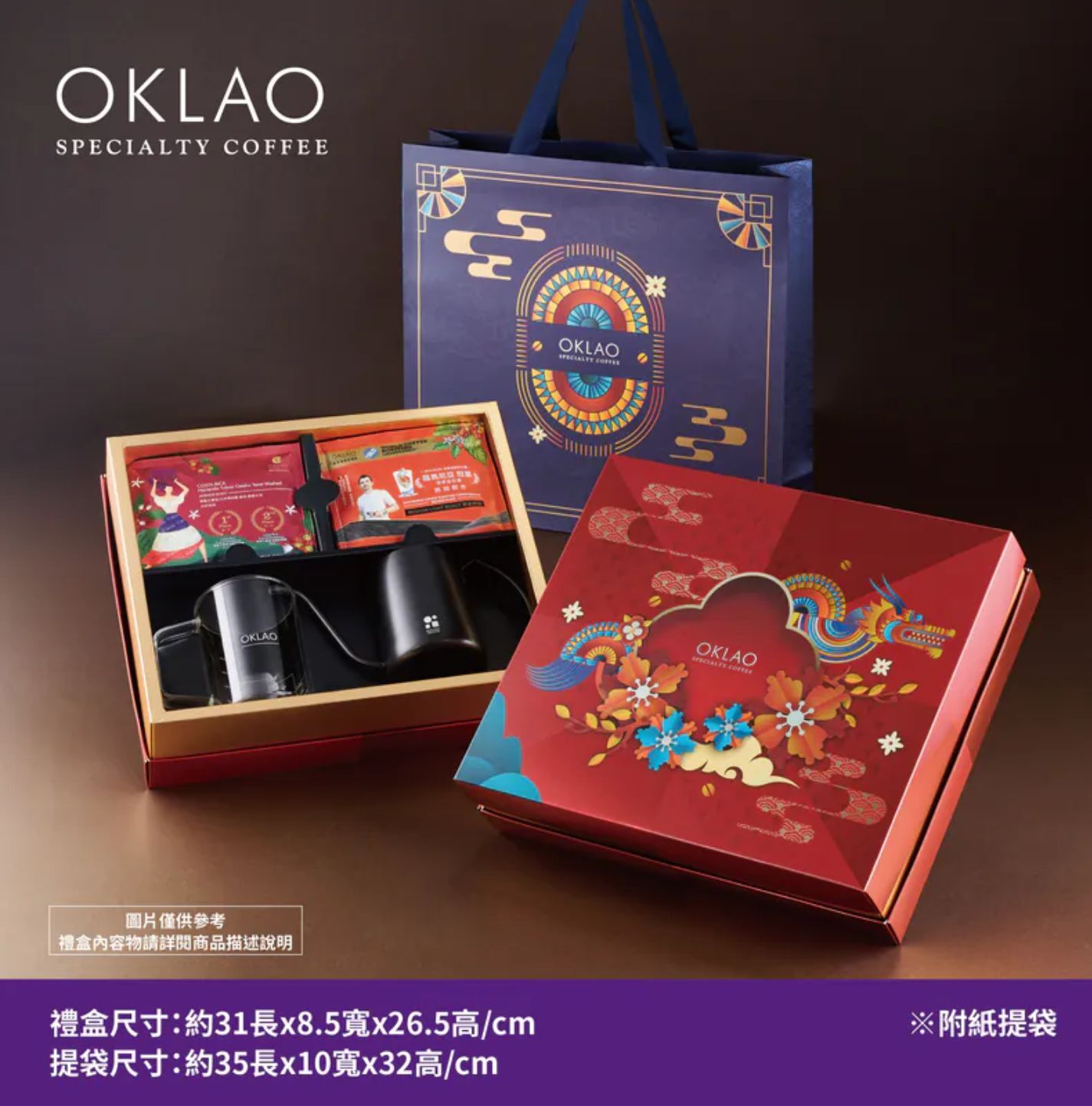 中秋禮盒 中秋送禮 咖啡禮盒 中秋禮盒推薦 中秋節送禮 中秋送禮禁忌 中秋禮盒不要月餅 高CP值禮盒 歐客佬咖啡 高級禮盒